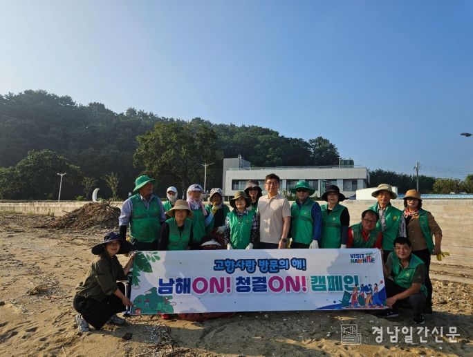 남해읍 새마을 남녀지도자, 추석맞이 해안변 환경정비