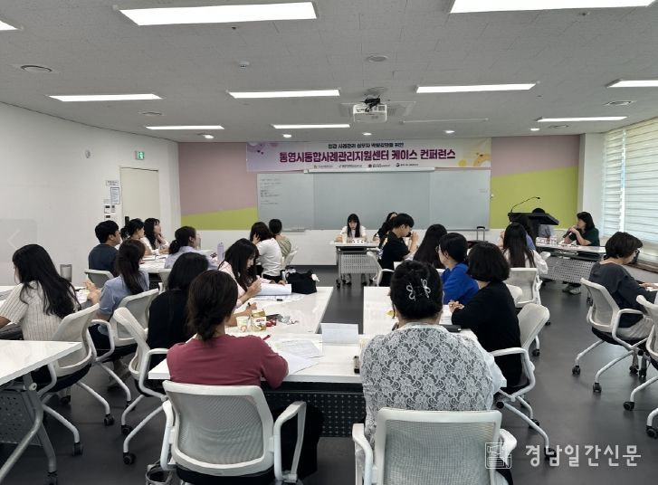 ‘2025년 케이스 컨퍼런스’개최