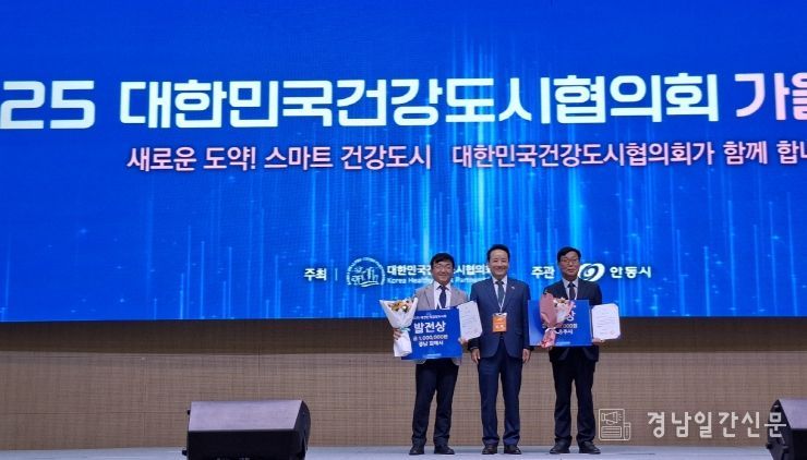 ‘2026년 대한민국건강도시협의회 정기총회 유치 확정