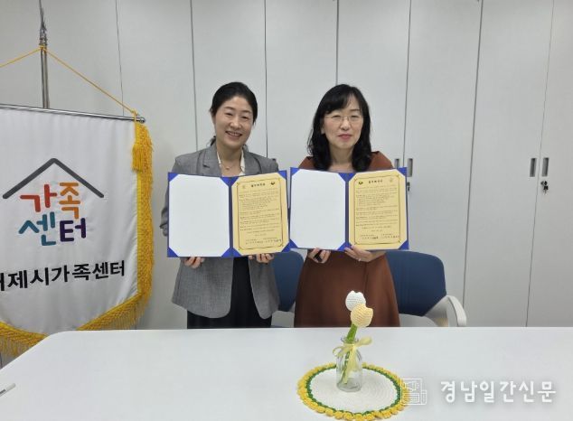 거제시가족센터–거제여자상업고등학교, 다문화 청소년 교육 지원 협약