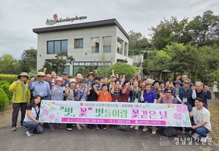 남부복지관 어르신 문화체험