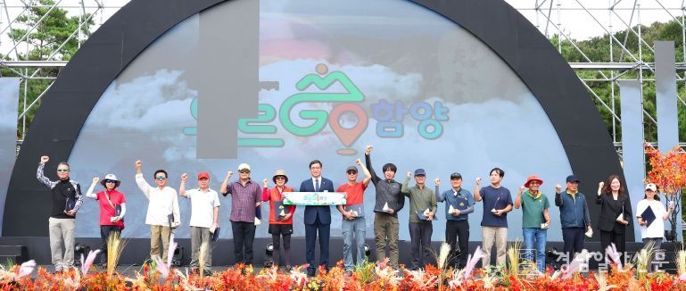 함양군, 제1회 ‘오르GO 함양’ 완등인의 날 기념행사 성료