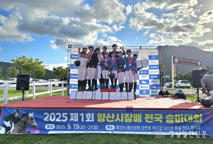 함안군유소년 승마단, 어린 기수들 말과함께 질주하다