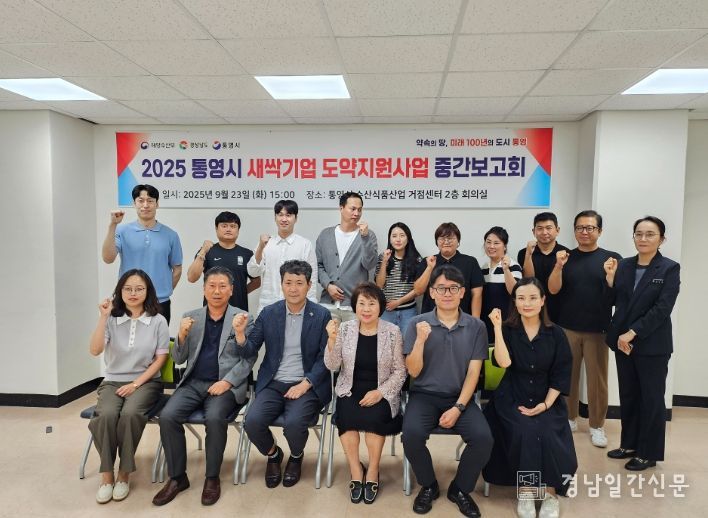 새싹기업 도약지원사업 수산가공식품 중간보고회