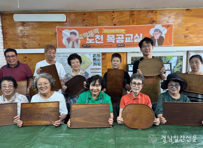 도천지구 도시재생사업‘시니어 생활 목공 프로그램’