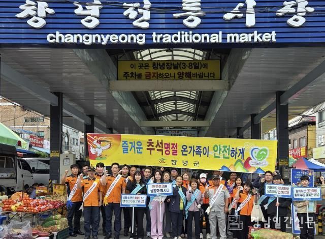 전통시장에서 펼친 안전문화 합동 캠페인 모습