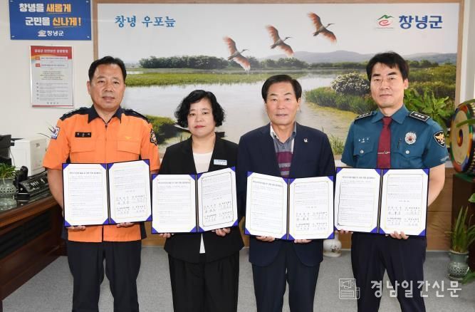 창녕군, 위기가구 조기 발굴 및 맞춤형 복지 지원을 위한 유관기관 협약 체결