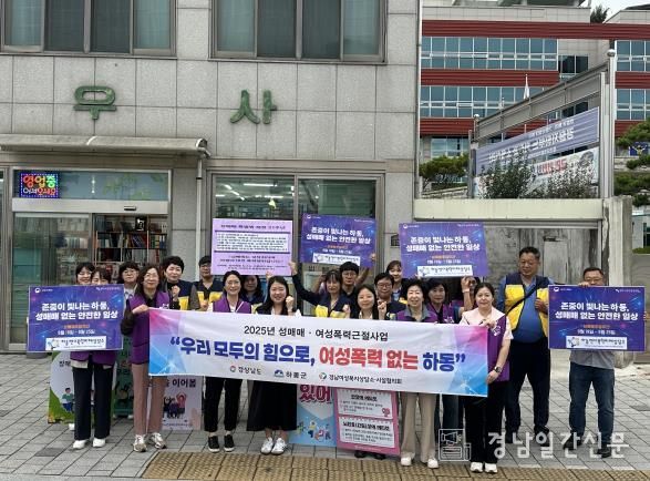 성매매 추방 주간 맞이 지역사회 합동 캠페인 전개