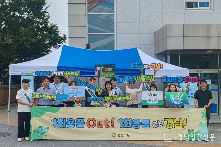 창녕군, ‘일회용 컵 없는 청사 만들기’ 캠페인 전개