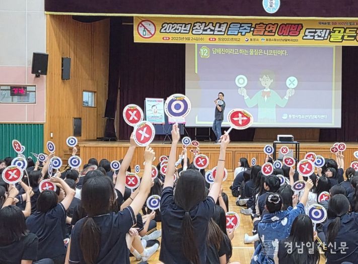 , 청소년 참여‘음주·흡연 예방 도전 골든벨’진행