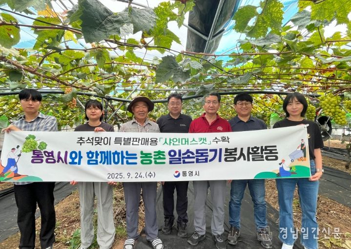 취약계층 어르신 농가 농촌일손돕기