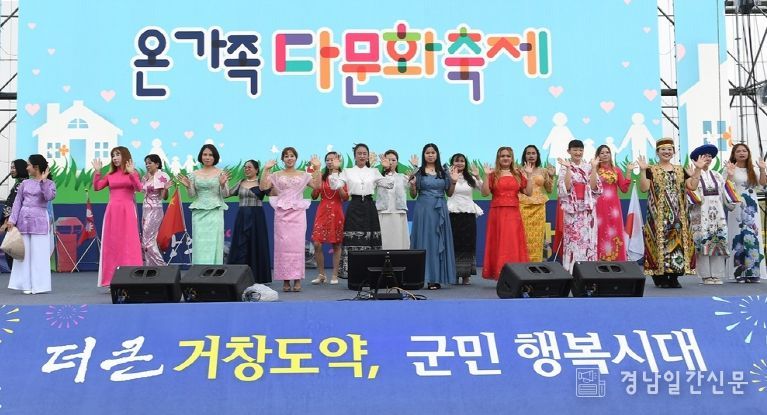 거창군 2025년 제5회 다문화가족 축제 개최