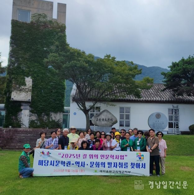 새마을문고 의령군지부, 독서문학기행 진행