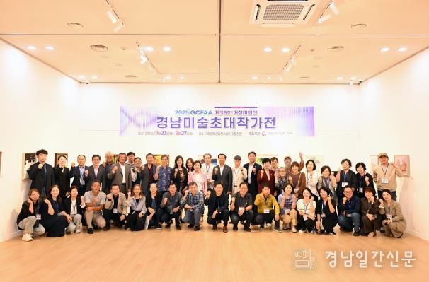 제35회 거창미협 정기전 - 2025년 경남미술초대작가전 개최
