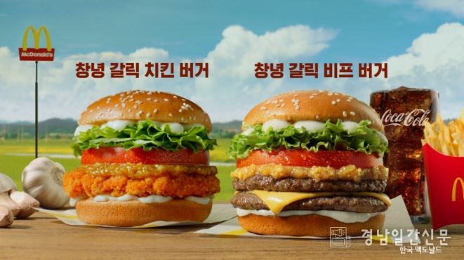 창녕 갈릭 버거’ 성황리에 판매 종료