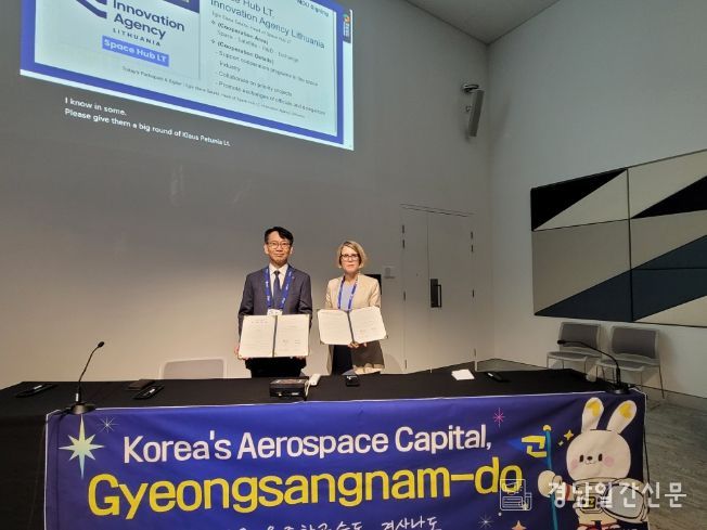 리투아니아 혁신청소속 SpaceHubLT와협약