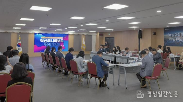 사천시, 혁신주니어보드 성과보고회 개최 최우수상...오엠지팀