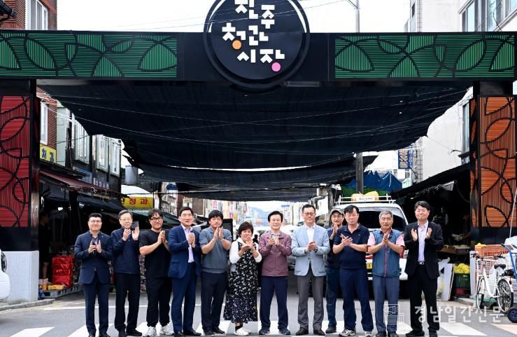 진주시, 청과시장 입구 아치형 간판 설치 완료