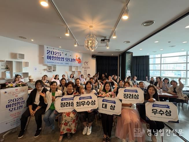 거제여성새로일하기센터, 여성 예비창업자 창업오디션에서 우수상 수상