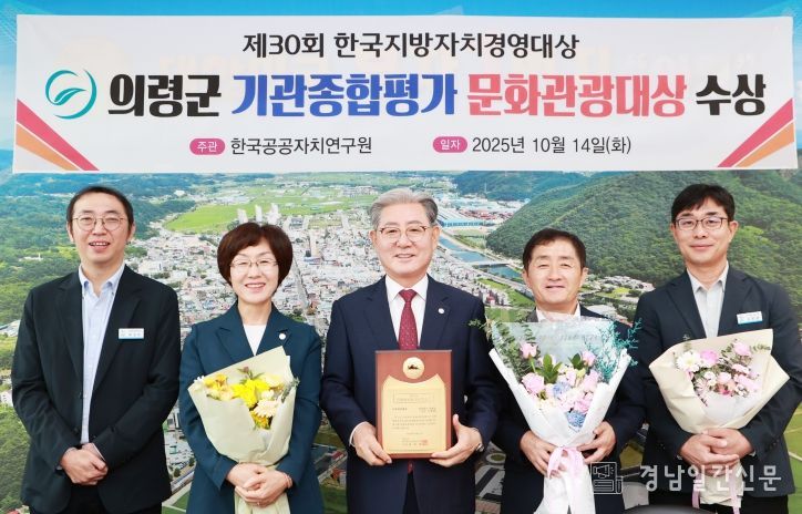 한국지방자치경영대상 ‘문화관광 부문’ 대상 수상