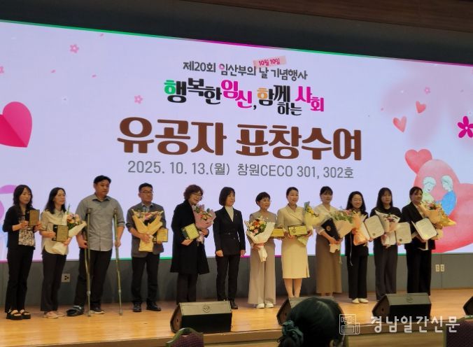 임산부의 날 맞아 도지사 표창 수상