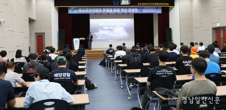 경상국립대학교, 서용석 중소조선연구원장 초청강연회