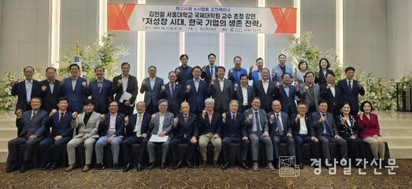 장금용 창원특례시장 권한대행, 경남경총 조찬세미나 참석