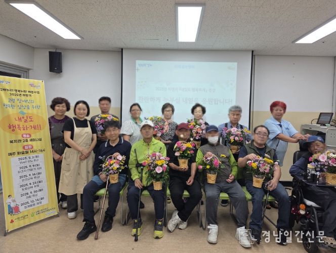 2025년『내일도 행복하게!!』프로그램 종강