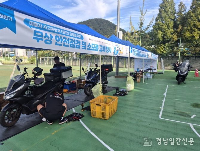 쿠팡이츠서비스, 배달종사자 이륜차 무상 안전점검 실시