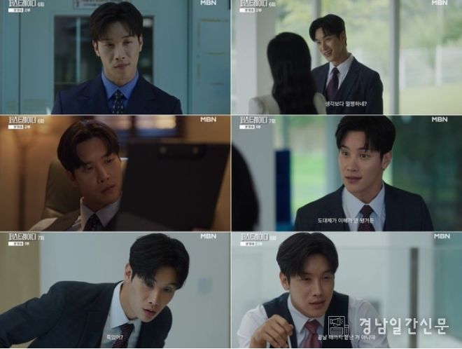 사진 제공: MBN 수목미니시리즈 ‘퍼스트 레이디’ 방송 캡처