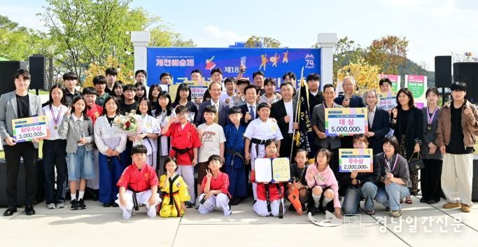 진주시 ‘개천예술제 가장행렬’ 시상식