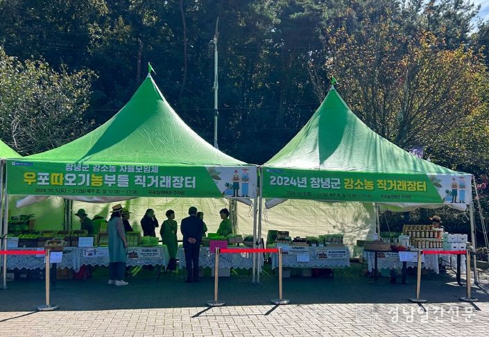 창녕군강소농연합회, 하반기 주말 직거래장터 개장