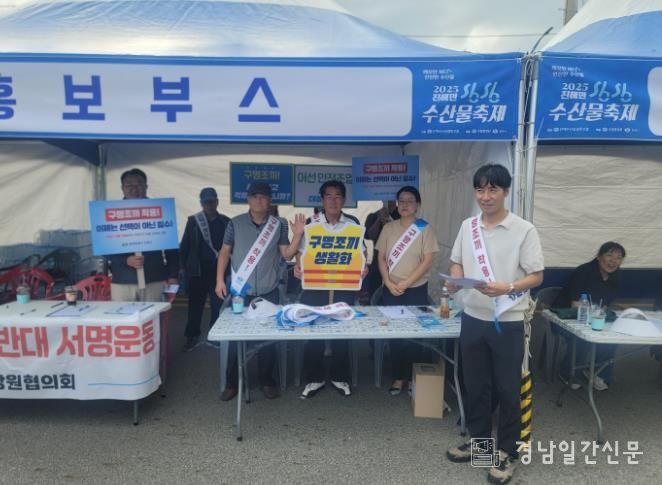 구명조끼는 생명조끼...창원특례시, 어업인 안전조업 캠페인 실시