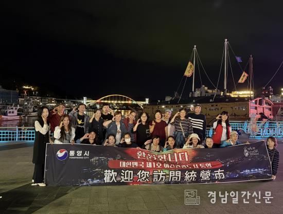 통영-진주 야간관광상품, 대만 관광객 본격 유치 시작