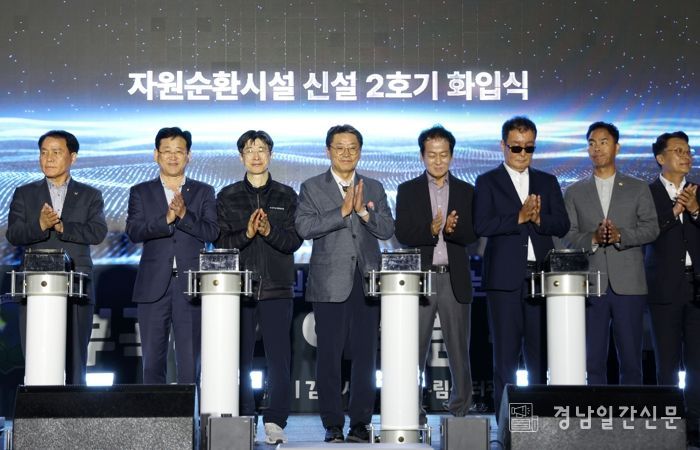 김해시 자원순환시설 현대화사업, 신설 2호기 ‘화입식’ 개최