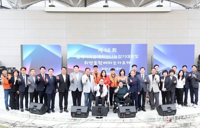 김해시, 장애인과 비장애인이 함께한 ‘제16회 휠체어와 함께하는 나눔 걷기대회’ 성황리 개최