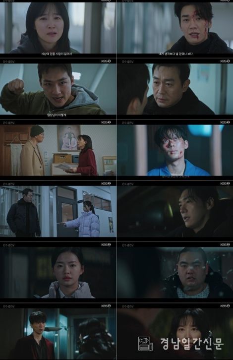 사진 제공 = KBS 2TV 토일 미니시리즈 <은수 좋은 날>