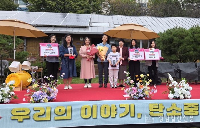 탄! 톡! 터진 창원의 탄소중립 이야기