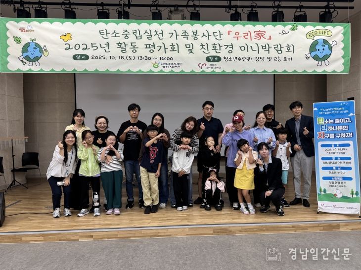 ‘경남 안녕캠페인’