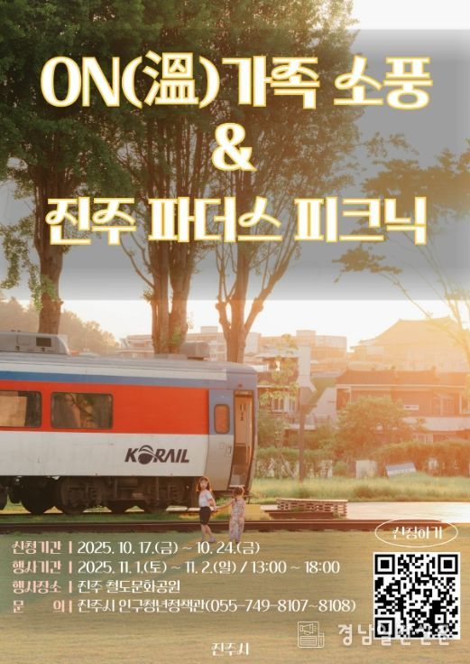 ‘따뜻한 가족사랑’ 잇는 행사 ‘눈길’