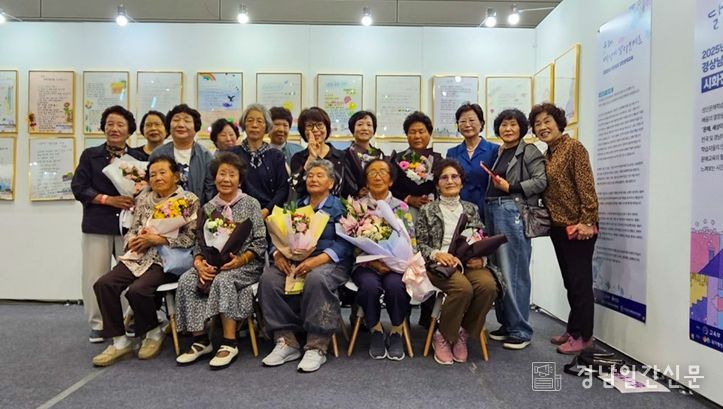 경남 성인문해교육 시화전 수상 장면