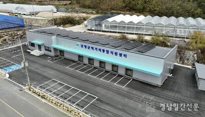 산청군 먹거리통합지원센터