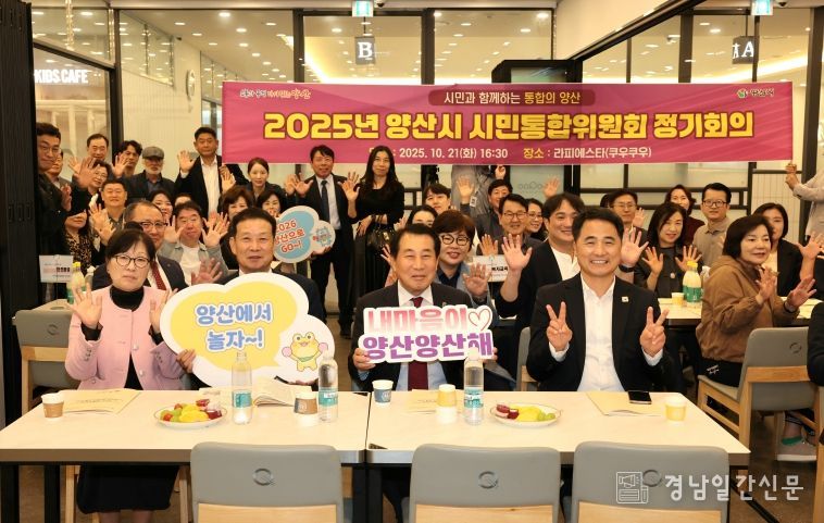 시민통합위원회 정기회의