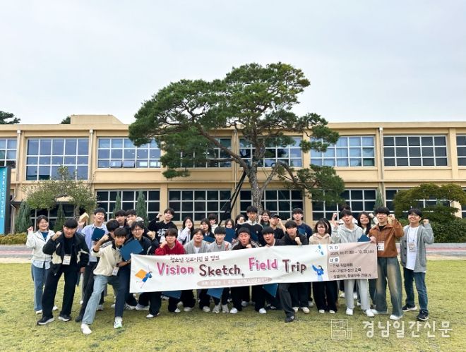 창녕군 남지청소년문화의집, 청소년 꿈 캠프 통해 기업 탐방