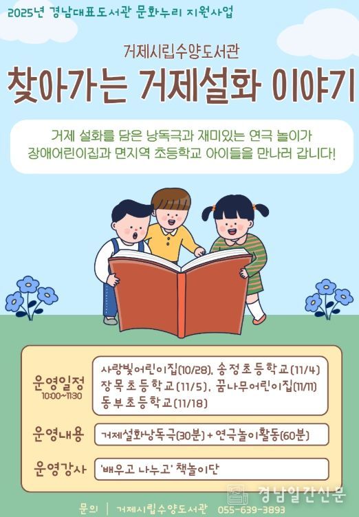 2025년 문화누리 지원사업’선정돼 프로그램 운영