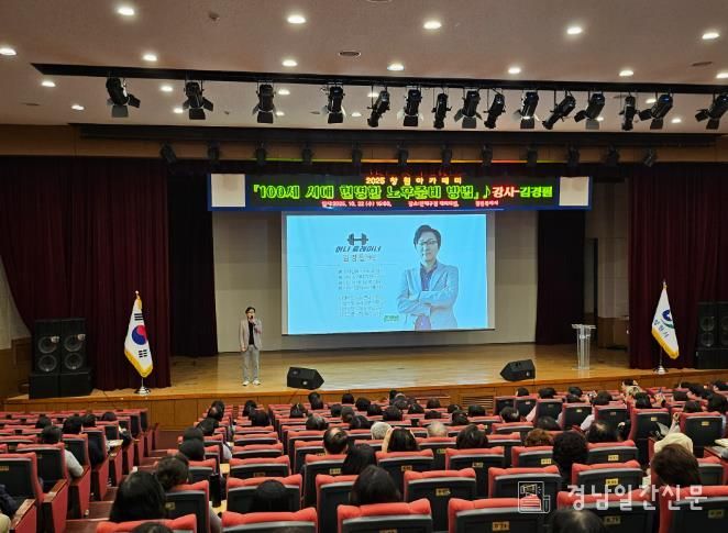 머니트레이너 김경필, 노후를 책임지는 재테크 명강연