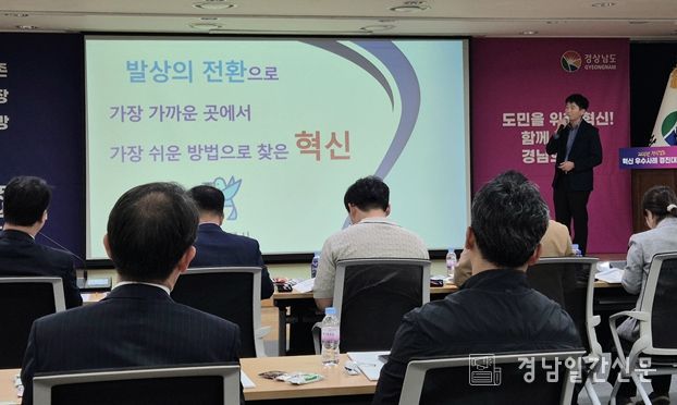 경남도 혁신 우수사례 경진대회 ‘우수상’