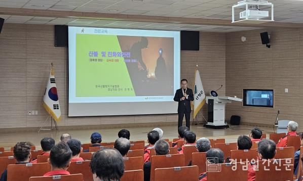 산청군, 산불전문예방진화대원 교육 실시