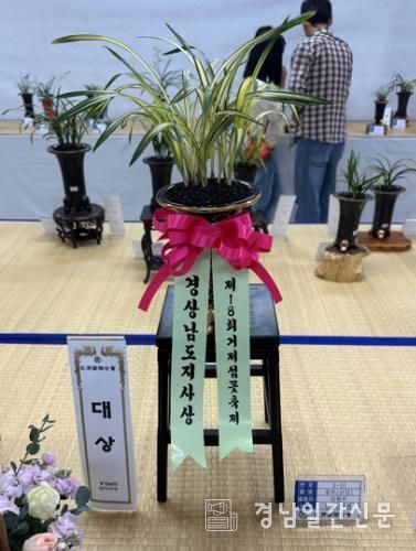 제19회 거제섬꽃축제 국화분재,난 작품 경진대회 개최1(작년 수상작 사진).