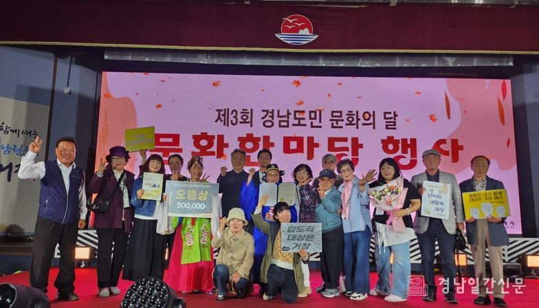 거창문화원, 경남도민 문화의 달 문화한마당 행사 “으뜸상”